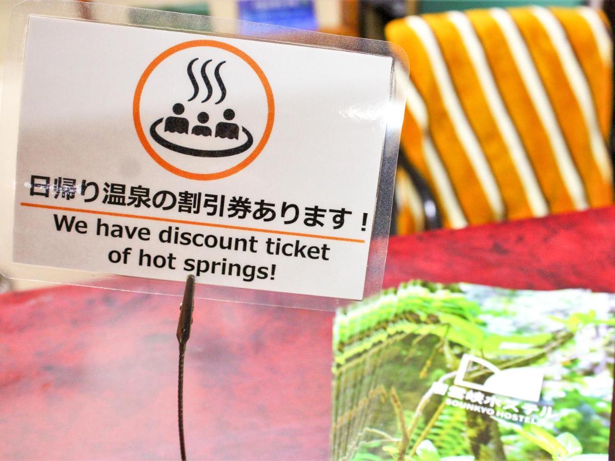 Sounkyo Hostel Kamikawa  Ngoại thất bức ảnh